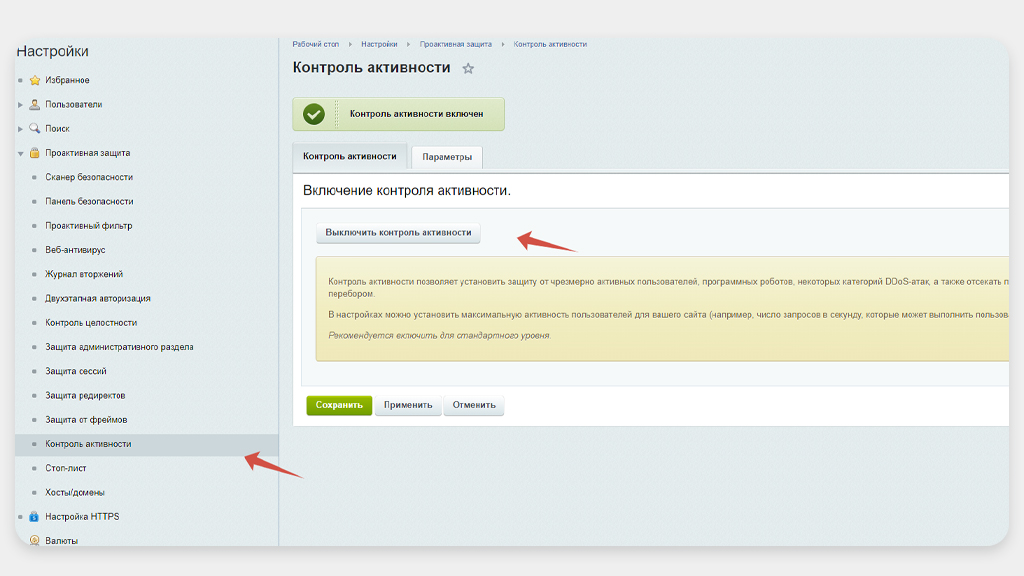 2 защита от ддос атак битрикс.jpg 2 защита от ддос атак битрикс.jpg