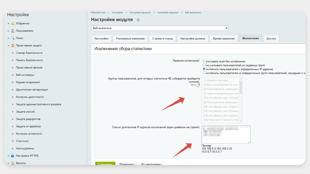 4 защита от ддос атак битрикс.jpg 4 защита от ддос атак битрикс.jpg
